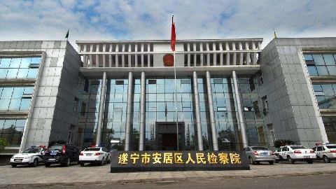 遂宁市安居区人民检察院中央空调外机噪音治理工程