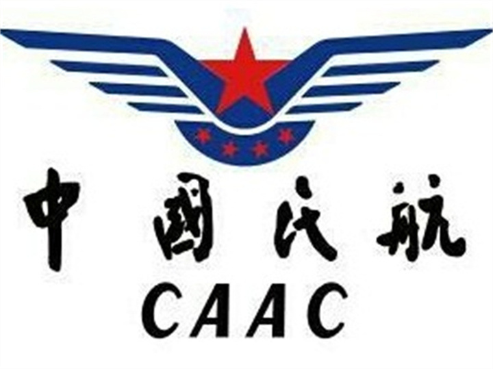 <b>喜讯：民用航空总局噪音治理顺利通过验收</b>